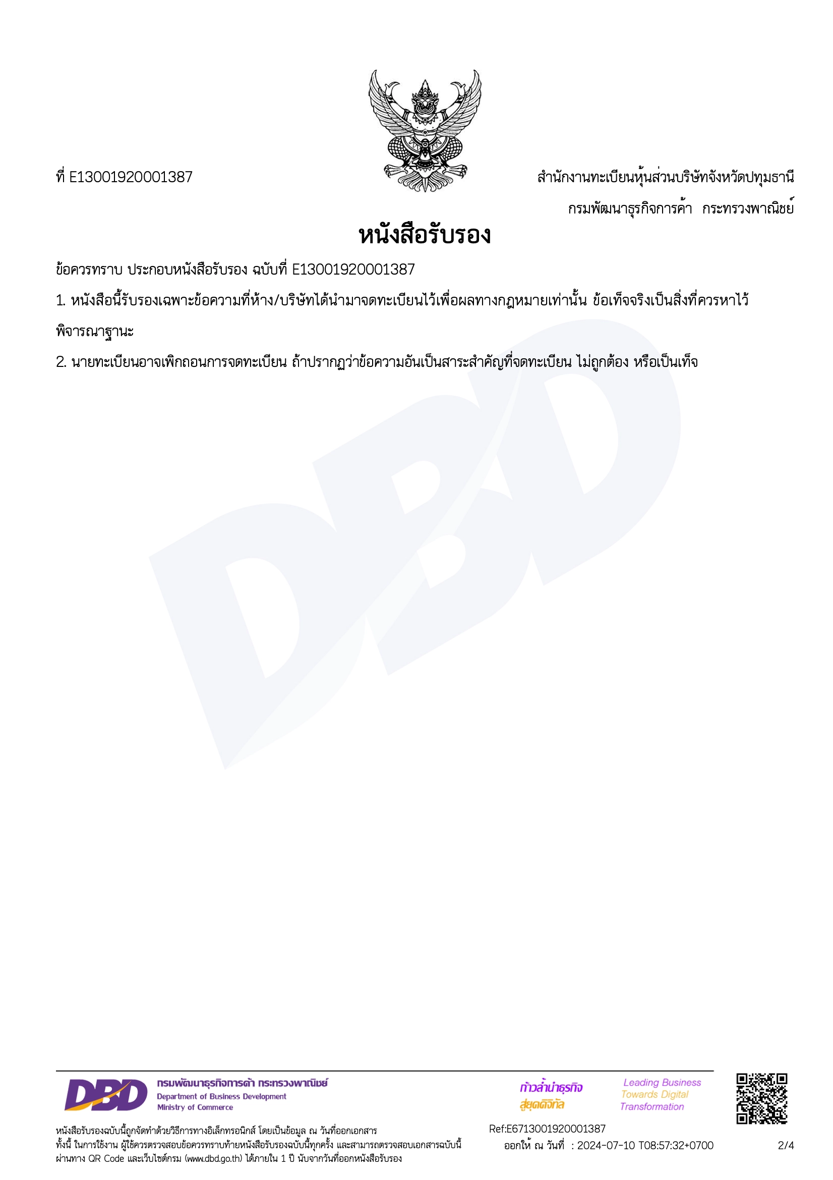 หนังสือรับรอง บ.บ้านพลูวิลล่า 2