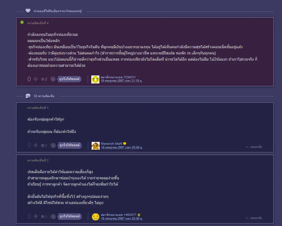 ลงทุนพูลวิลล่า-2