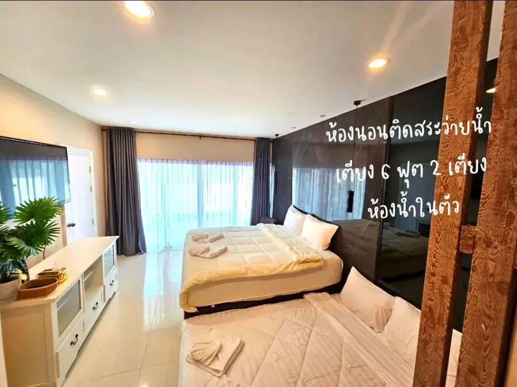 บ้านพักพูลวิลล่าพัทยา 6 คน-6